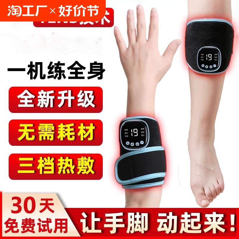 电动手部手指康复训练器材中风偏瘫手脚训练器健身按摩腿部胳膊