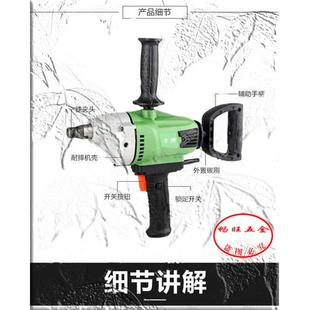 方牌水钻打灰机打孔钻机混凝土腻子粉搅拌器大功率工业打灰搅灰钻