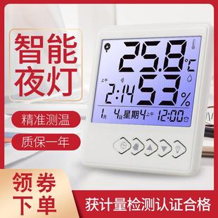 高精度电子温湿度计室温表 室内温度计湿度计家用精准婴儿房壁挂式