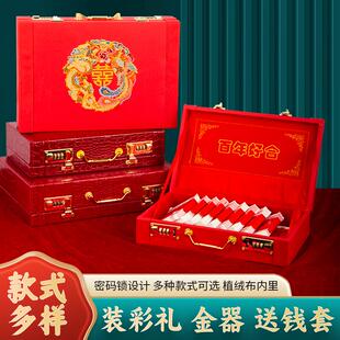 礼金箱钱盒子提亲聘礼盒子订婚用品彩礼箱密码 结婚新款 锁手提箱子