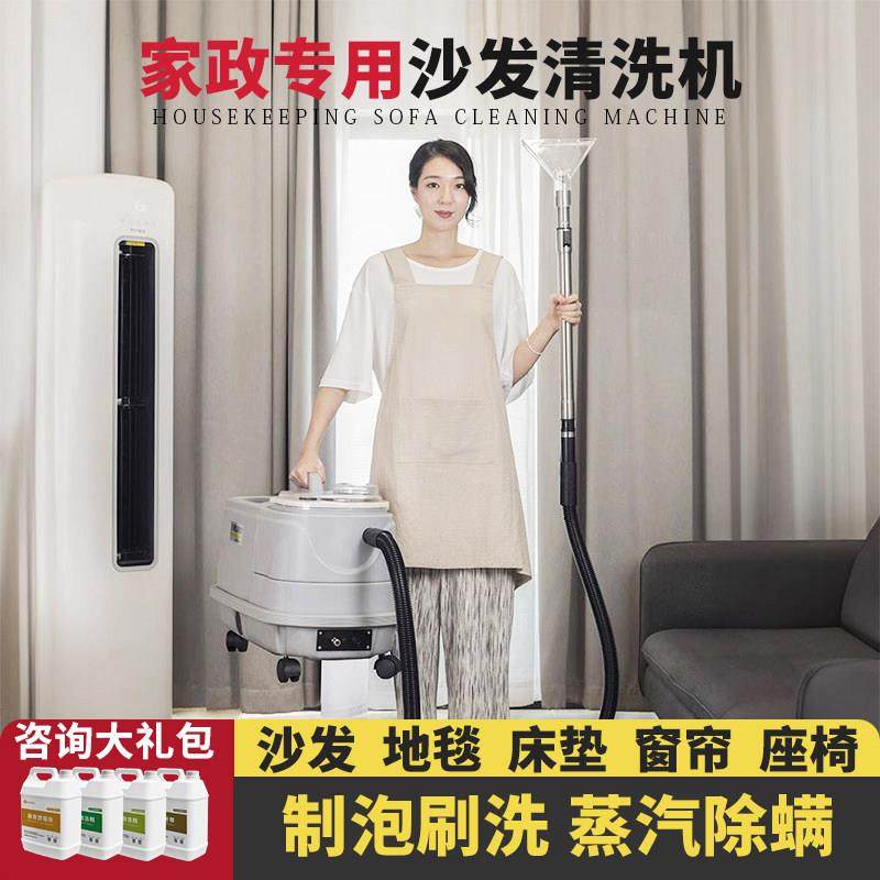 沙发清洗机商用家政酒店地毯床垫窗帘蒸汽布艺软装清洗抽吸All,生活电器,沙发/布艺/地毯清洗机,淘宝优惠券,粉丝福利购,淘宝优惠卷