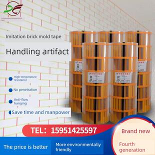 建筑外墙彷砖模具胶带分格网涂料模具和纸胶带美纹纸真石漆分格带
