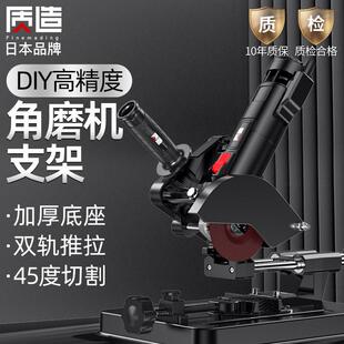 质造角磨机支架万用多功能磨光机改装木工台锯小型切割机固定架子