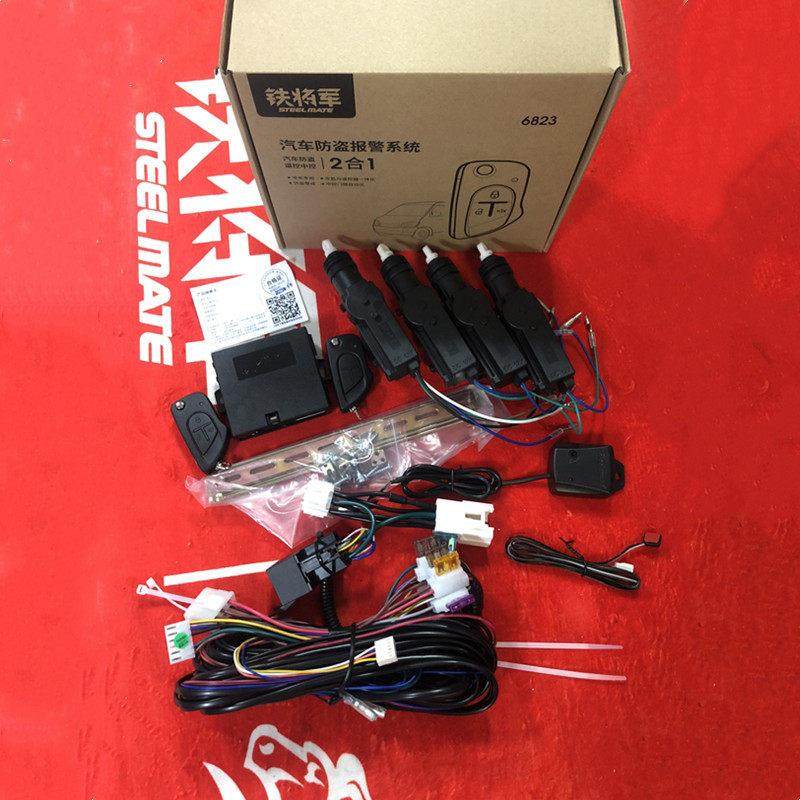 铁将军五菱宏光S荣光V之光新卡小卡长安专用汽车中控锁防盗器弹式,汽车用品/电子/清洗/改装,汽车防盗器,淘宝优惠券,粉丝福利购,淘宝优惠卷