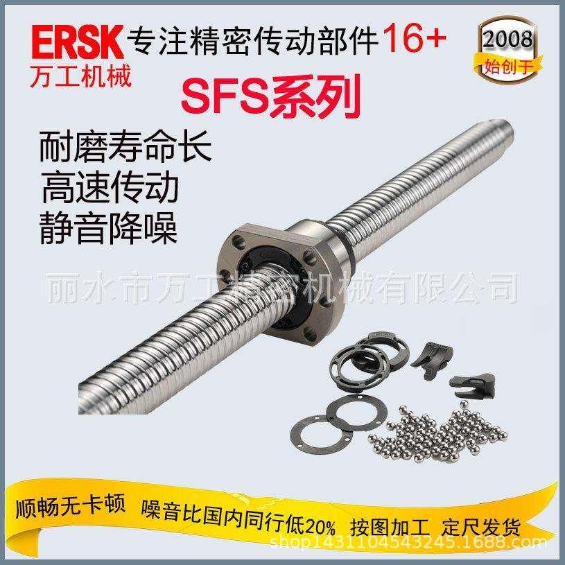 滚珠丝杠滑台模组5mm导程SFS1605研磨螺杆螺母