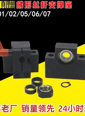 LHF01/02/05/06/07-Q/R/8/10/12/15/ 30度梯形丝杆支撑座丝杠支座