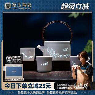 景德镇富玉陶瓷玲珑茶具套组家用2025新款轻奢高档高端泡茶壶茶杯