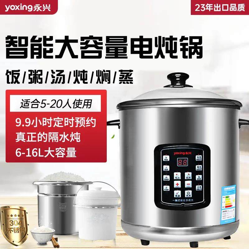 永兴 DYG-40AFK永兴电炖锅微电脑304不锈钢电汤锅煲汤煮粥白陶瓷