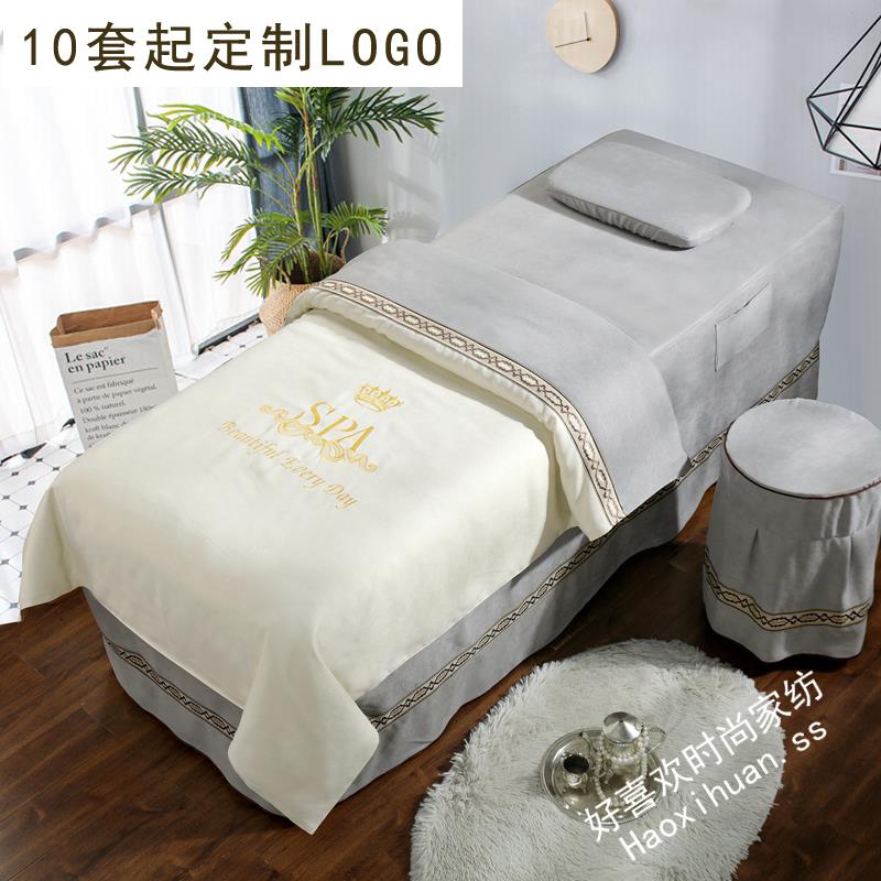 美容床罩四件套高档轻奢 加厚棉麻按摩床套 美容院专用四季通用