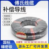 线KCP屏蔽热电偶补偿导线 线 国标KC补偿导线 1.0 1.5精密级