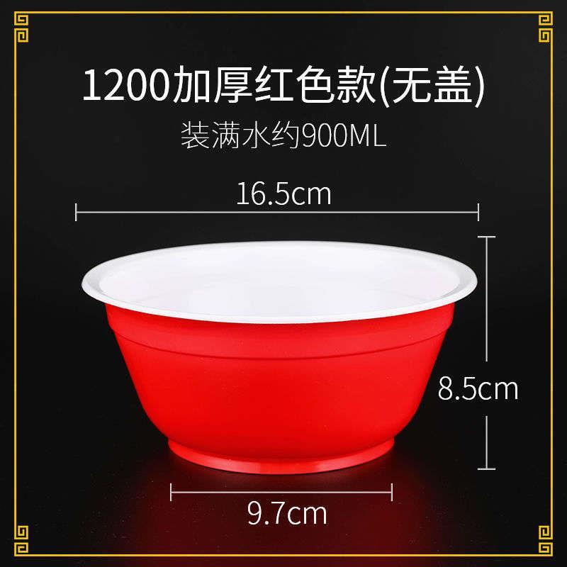 结婚一次性碗红碗圆形带盖家用婚礼乔迁红色塑料碗打包盒喜碗餐盒