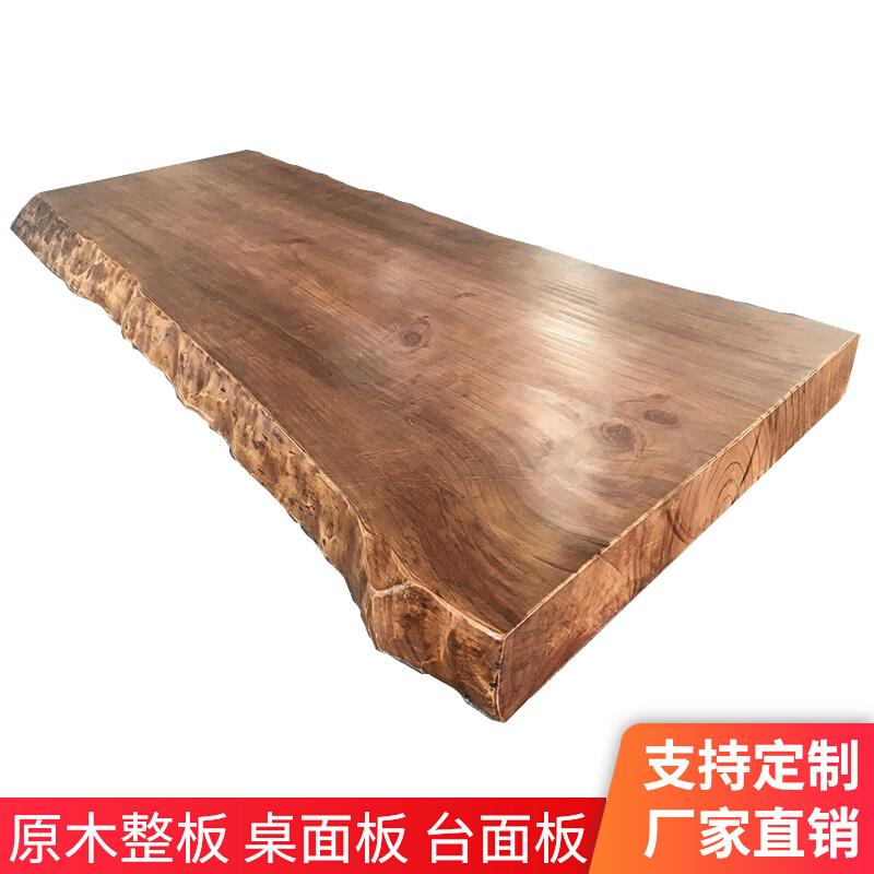 原木定制自然边整板松木不规则边大板吧台面板桌面板实木茶桌茶台