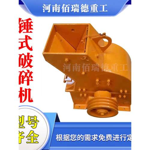 石材锤破机制沙机移动石子破碎机械设备磷石碎石矿石沙石膏粉碎机