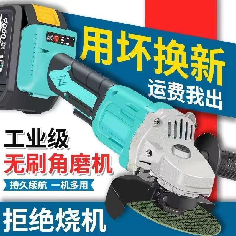 德国品质通用电池角磨机充电无刷多功能切割机电动手磨砂轮打磨机