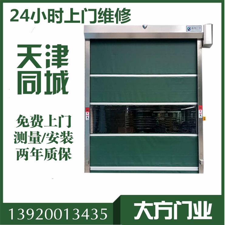 快速卷帘门自动升降PVC快速门无尘车间快速门工业高速车间快速门