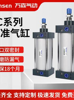 SC标准气缸大推力长行程SC32X40X50X63X80X100亚德客型小型气动