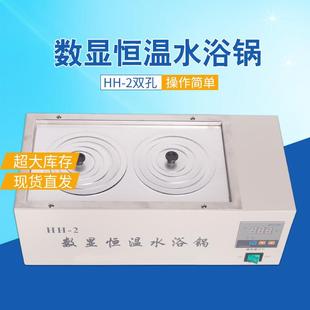 2恒温水浴锅双孔实验室四孔数显六孔恒温水浴锅八孔恒温水浴锅