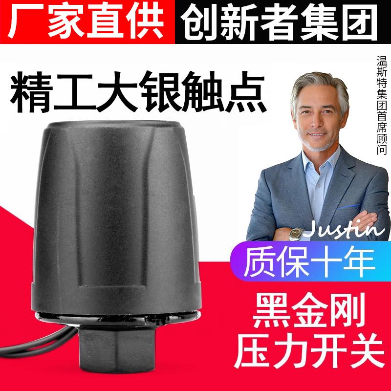 全自动家用自吸增压泵水泵压力开关机械控制器管道抽水上水220v