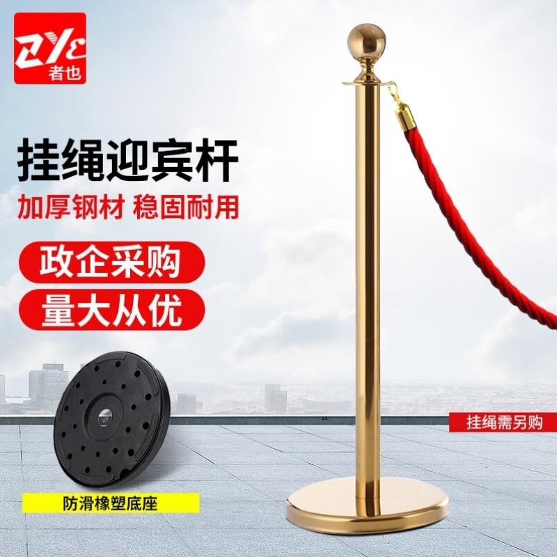 者也ZYE酒店礼宾杆挂绳迎宾柱加厚豪华不锈钢隔离带排队护栏