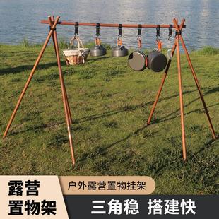 戶外實(shí)木三角置物掛架晾衣架露營野餐實(shí)木燈架折疊便攜野營置物架