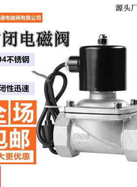不锈钢常闭电磁阀控制水阀气阀开 关两通4分6分1寸半2寸AC220V24V