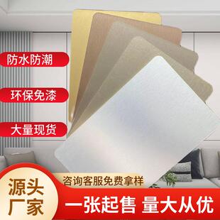 金属拉丝竹炭饰面板 木纹石纹肤感高光布纹竹木纤维木饰面背景墙