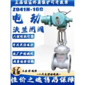 16p 150 C电动铸钢不锈钢法兰闸阀Dn40 z941b 100