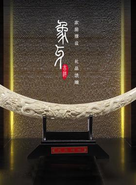 中式彷真象牙摆件招财电视柜玄关博古架装饰品雕刻办公室桌面摆设