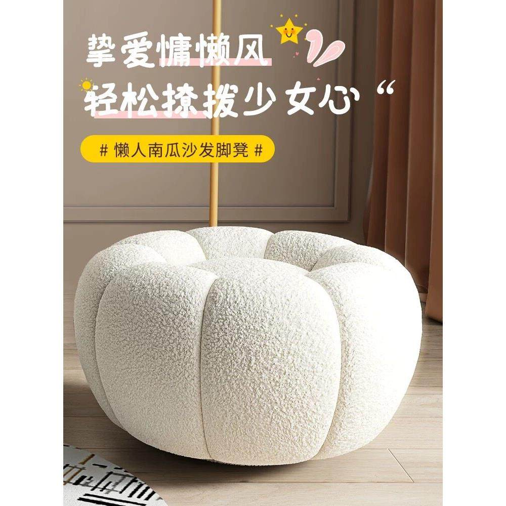 南瓜沙发矮凳脚踏沙发凳羊羔绒简约现代客厅轻奢卧室单人小圆凳子,住宅家具,沙发凳/脚踏,淘宝优惠券,粉丝福利购,淘宝优惠卷