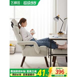 家用电脑椅舒适久坐椅子宿舍电竞椅卧室懒人舒服沙发椅可躺办公椅