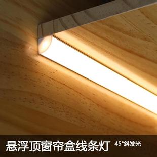 线性灯窗帘盒灯带灯槽45度斜发光智能氛围灯线型灯 led线条灯明装