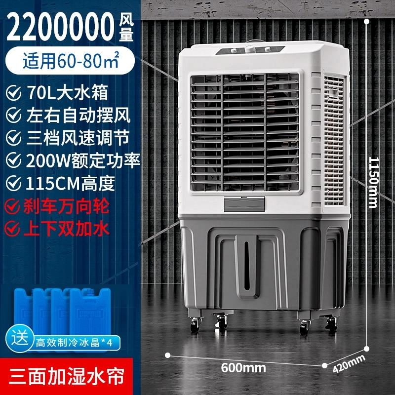 加水型商场工业商用制冷器冷气冷风机风扇家用超市空调扇水冷小型