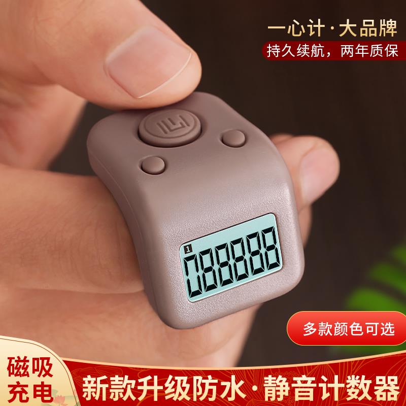 新款一心计数器夜光可视手按戒指充电数显记忆通道电子防水记数器