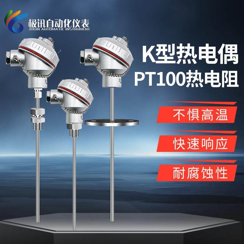 Pt100温度感测器铂热电阻偶防爆变送器4-20ma耐高温测温防水监视,五金/工具,热电阻,淘宝优惠券,粉丝福利购,淘宝优惠卷