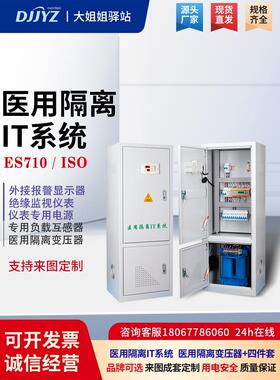 变压器绝缘监视仪故障定位互感器6.3KVA/8KVA/10KVA