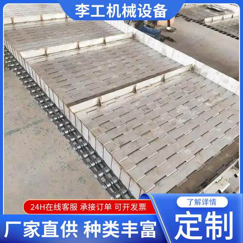 不锈钢链板耐温食品材清洗烘干冲孔链板重型工业链板传送带