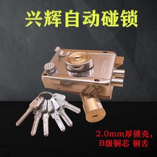 兴辉自动碰锁老式防盗门锁外装锁体大门锁室内门锁全铜锁芯通用型
