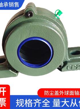 外球面轴承立式座CP204 205 206 207 208 209 210带双防尘铸铁盖