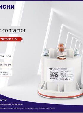 浙江南峰电气YB200D动力单元液压电机启动继电器直流接触器YB250D