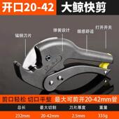 大鲸牌快剪源头厂货PVC管子割刀 42尺寸 PPR剪刀 铝塑管剪刀