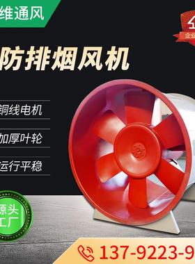 3c消防排烟风机HTF耐高温地下车库通风机排烟工业低噪音轴流风机