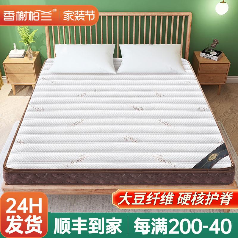 床垫健康纯硬护脊天然椰棕乳胶软硬两用10公分单人8cm厚1.2米床垫