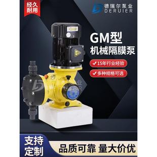 米顿罗计量泵GM型隔膜计量泵PAC PAM水处理加药泵耐酸碱小流量泵