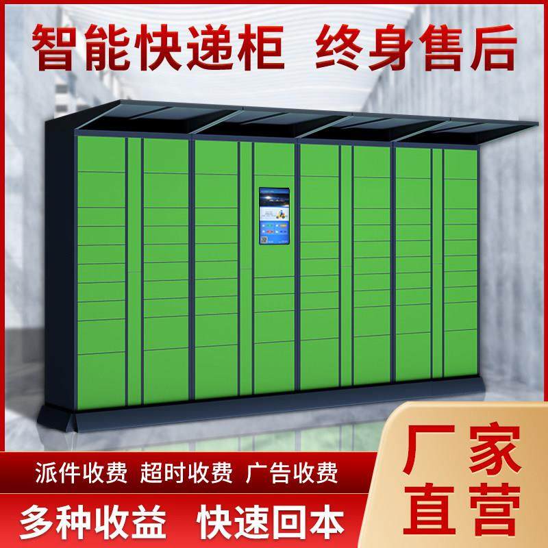 智能快递柜定制小区自提柜和驿菜鸟驿站派件柜微信联网自助投递柜,商业/办公家具,寄存柜/快递柜,淘宝优惠券,粉丝福利购,淘宝优惠卷