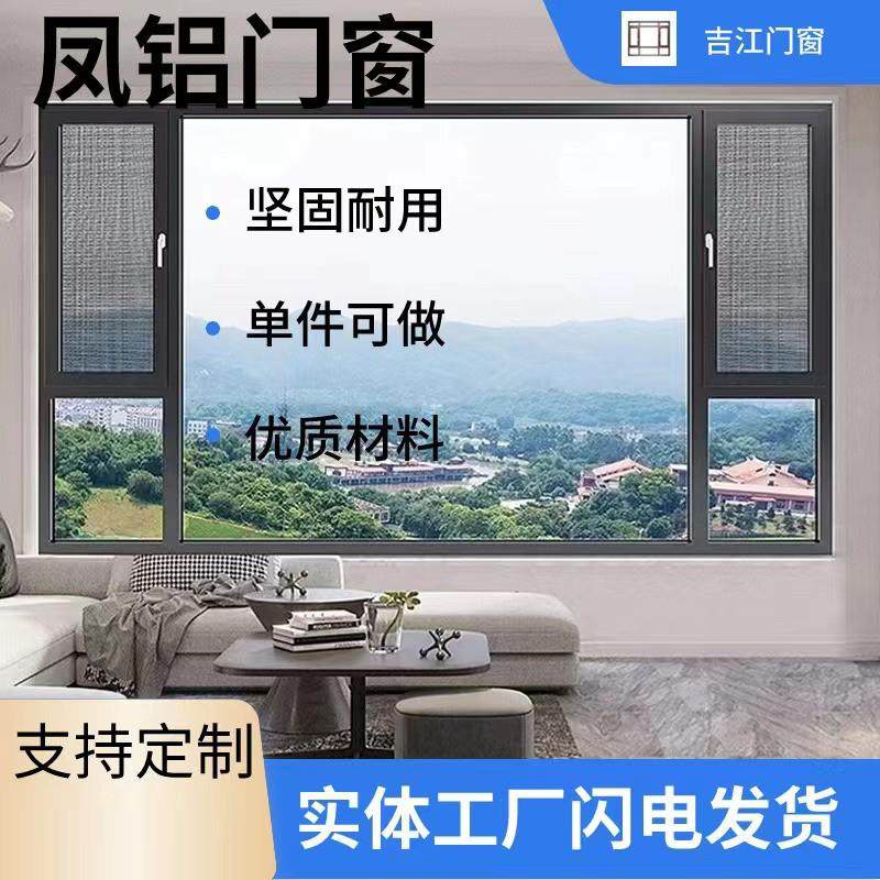 杭州定制凤铝门窗温室断桥铝系统窗推拉窗平移窗包阳台封阳台窗