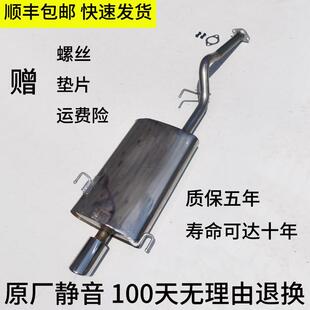 适用于五菱宝骏宝俊 560 730 510排气管消音器前后段后节尾段尾节