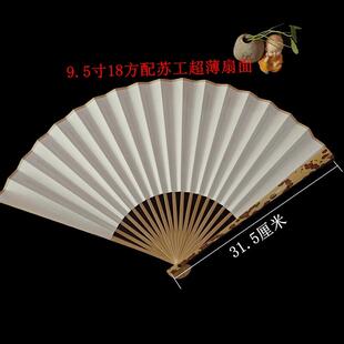 纯手工梅妃斑竹扇骨工艺扇湘妃竹文玩扇子玉竹芯空白苏工宣纸折扇
