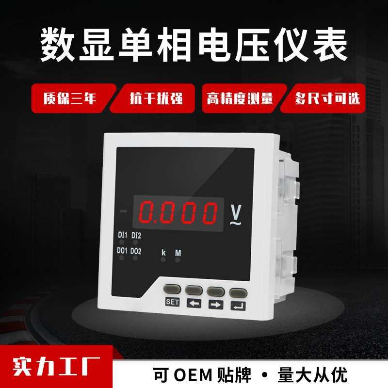 电压表数显直流高精度单相220V交流数显仪表6L数字指针三相电压表