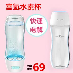 富氢水杯水素杯氢氧分离小分子电解负离子弱碱性制氢水杯便携水杯