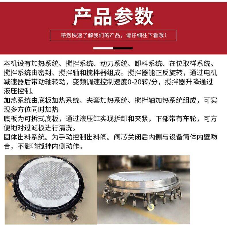 全新过滤洗一涤干燥体机设备523运行稳密封自动全控制无噪平音图片